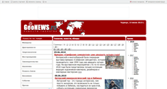 Desktop Screenshot of geonews.ru